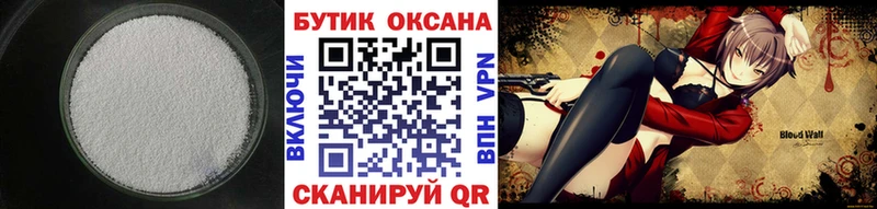 Бутират оксибутират  даркнет сайт  Ревда 