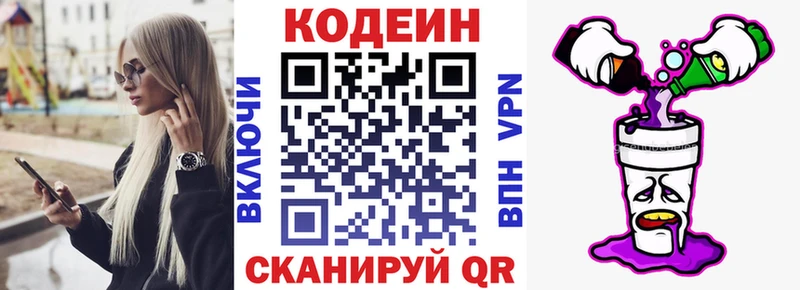 магазин наркотиков Ревда hydra зеркало Кодеиновый сироп Lean Purple Drank
