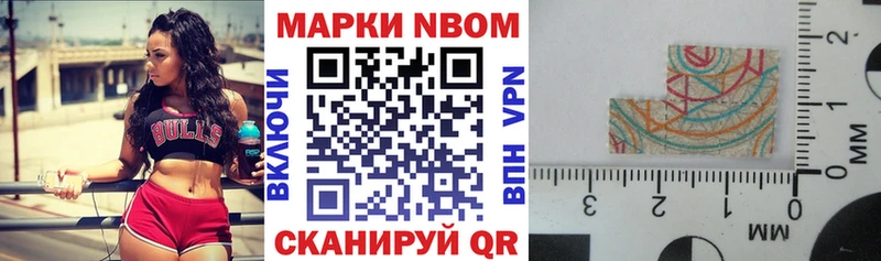 Марки 25I-NBOMe 1500мкг Ревда